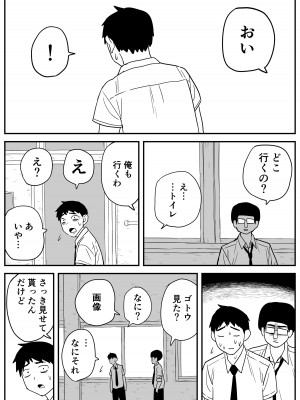 [牛牛牛牛牛牛] ギャルjkエロ漫画1話～27話_217