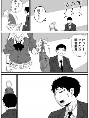 [牛牛牛牛牛牛] ギャルjkエロ漫画1話～27話_030