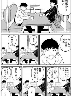 [牛牛牛牛牛牛] ギャルjkエロ漫画1話～27話_248