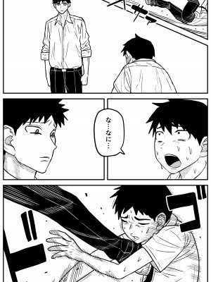 [牛牛牛牛牛牛] ギャルjkエロ漫画1話～27話_237