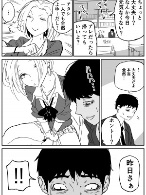 [牛牛牛牛牛牛] ギャルjkエロ漫画1話～27話_024
