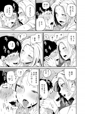 [牛牛牛牛牛牛] ギャルjkエロ漫画1話～27話_073