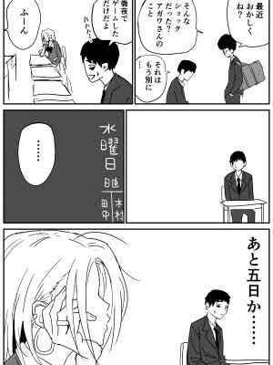 [牛牛牛牛牛牛] ギャルjkエロ漫画1話～27話_046