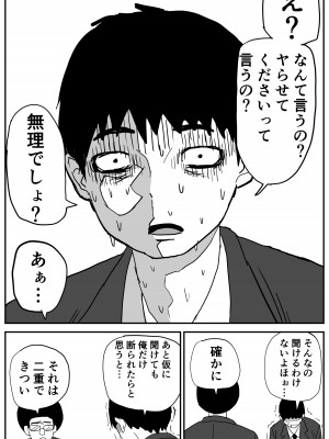[牛牛牛牛牛牛] ギャルjkエロ漫画1話～27話_014