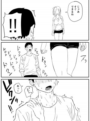 [牛牛牛牛牛牛] ギャルjkエロ漫画1話～27話_067
