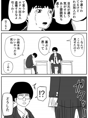 [牛牛牛牛牛牛] ギャルjkエロ漫画1話～27話_011