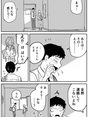 [牛牛牛牛牛牛] ギャルjkエロ漫画1話～27話_160