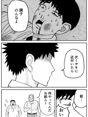 [牛牛牛牛牛牛] ギャルjkエロ漫画1話～27話_240