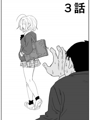 [牛牛牛牛牛牛] ギャルjkエロ漫画1話～27話_035
