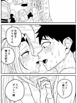 [牛牛牛牛牛牛] ギャルjkエロ漫画1話～27話_332
