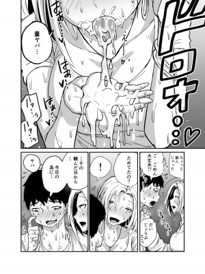[牛牛牛牛牛牛] ギャルjkエロ漫画1話～27話_086