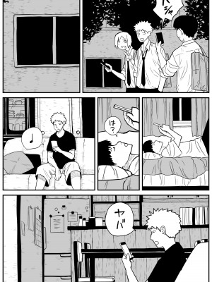 [牛牛牛牛牛牛] ギャルjkエロ漫画1話～27話_211