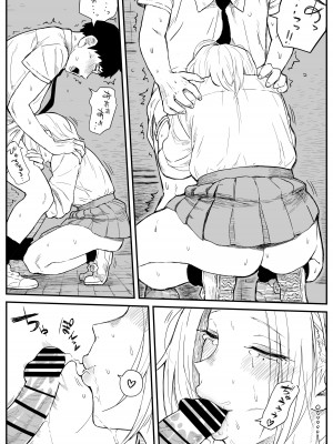 [牛牛牛牛牛牛] ギャルjkエロ漫画1話～27話_177