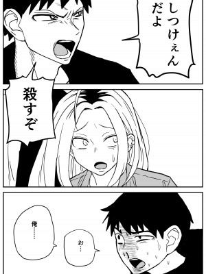 [牛牛牛牛牛牛] ギャルjkエロ漫画1話～27話_275