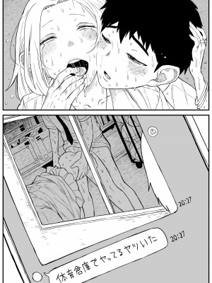 [牛牛牛牛牛牛] ギャルjkエロ漫画1話～27話_215