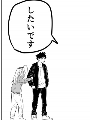 [牛牛牛牛牛牛] ギャルjkエロ漫画1話～27話_278