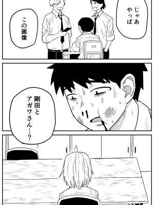 [牛牛牛牛牛牛] ギャルjkエロ漫画1話～27話_243