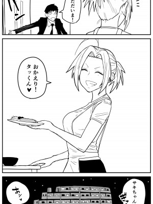 [牛牛牛牛牛牛] ギャルjkエロ漫画1話～27話_345