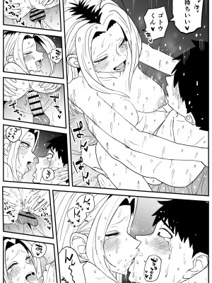 [牛牛牛牛牛牛] ギャルjkエロ漫画1話～27話_319