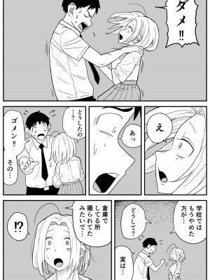 [牛牛牛牛牛牛] ギャルjkエロ漫画1話～27話_221