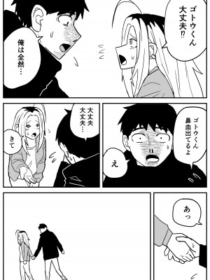 [牛牛牛牛牛牛] ギャルjkエロ漫画1話～27話_290