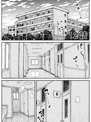 [牛牛牛牛牛牛] ギャルjkエロ漫画1話～27話_171