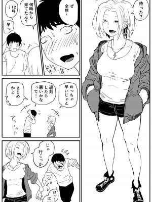 [牛牛牛牛牛牛] ギャルjkエロ漫画1話～27話_056