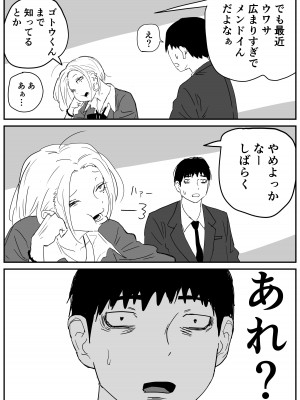 [牛牛牛牛牛牛] ギャルjkエロ漫画1話～27話_029
