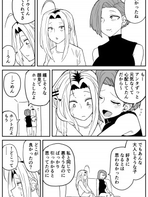 [牛牛牛牛牛牛] ギャルjkエロ漫画1話～27話_338