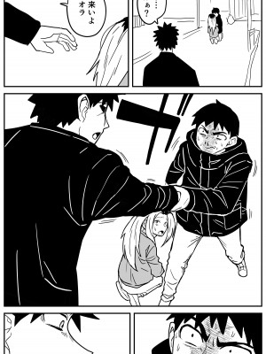 [牛牛牛牛牛牛] ギャルjkエロ漫画1話～27話_284
