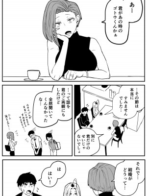 [牛牛牛牛牛牛] ギャルjkエロ漫画1話～27話_335