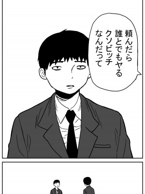 [牛牛牛牛牛牛] ギャルjkエロ漫画1話～27話_008
