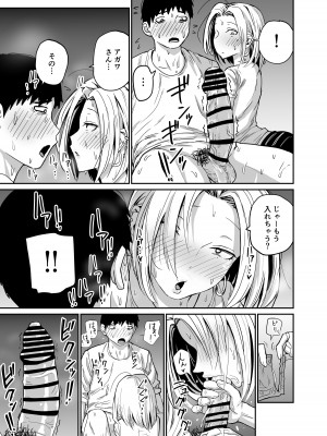 [牛牛牛牛牛牛] ギャルjkエロ漫画1話～27話_087