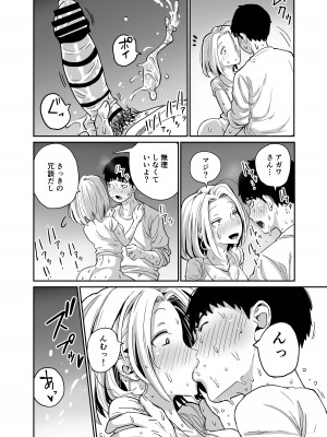 [牛牛牛牛牛牛] ギャルjkエロ漫画1話～27話_102