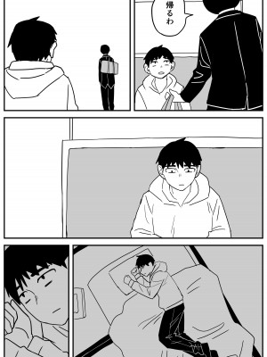 [牛牛牛牛牛牛] ギャルjkエロ漫画1話～27話_252