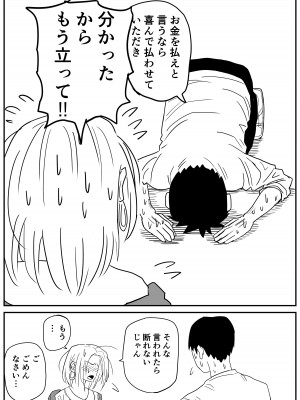 [牛牛牛牛牛牛] ギャルjkエロ漫画1話～27話_064