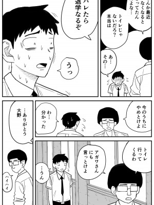 [牛牛牛牛牛牛] ギャルjkエロ漫画1話～27話_219