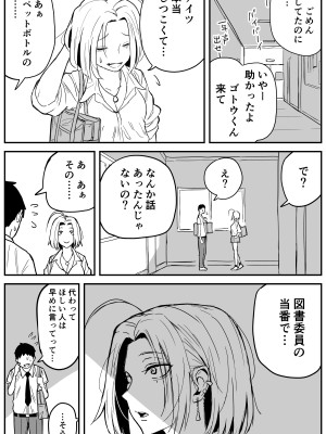 [牛牛牛牛牛牛] ギャルjkエロ漫画1話～27話_159