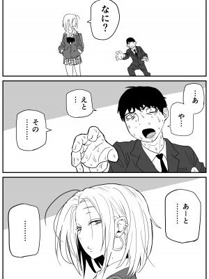 [牛牛牛牛牛牛] ギャルjkエロ漫画1話～27話_036