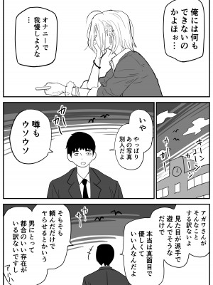[牛牛牛牛牛牛] ギャルjkエロ漫画1話～27話_015