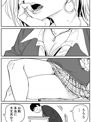 [牛牛牛牛牛牛] ギャルjkエロ漫画1話～27話_047