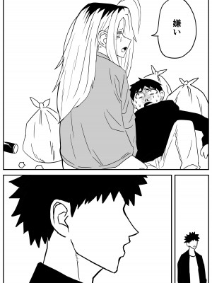 [牛牛牛牛牛牛] ギャルjkエロ漫画1話～27話_286