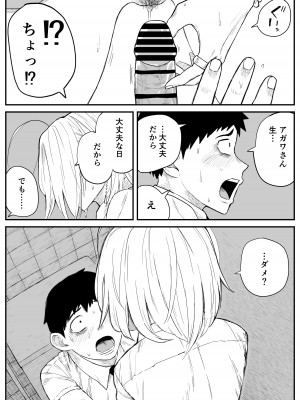 [牛牛牛牛牛牛] ギャルjkエロ漫画1話～27話_180