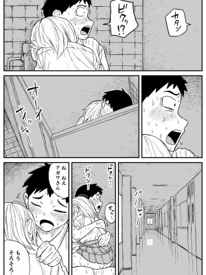 [牛牛牛牛牛牛] ギャルjkエロ漫画1話～27話_192