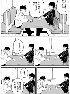 [牛牛牛牛牛牛] ギャルjkエロ漫画1話～27話_251