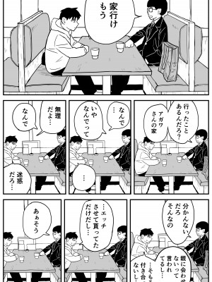 [牛牛牛牛牛牛] ギャルjkエロ漫画1話～27話_249