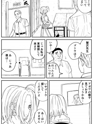 [牛牛牛牛牛牛] ギャルjkエロ漫画1話～27話_238