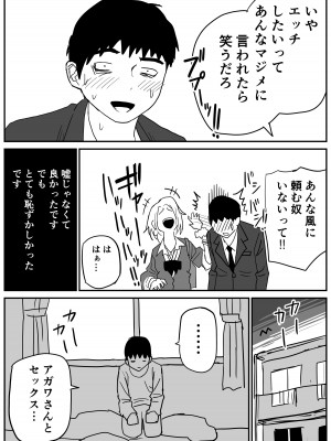 [牛牛牛牛牛牛] ギャルjkエロ漫画1話～27話_044