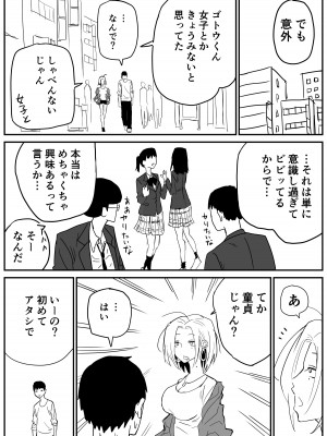 [牛牛牛牛牛牛] ギャルjkエロ漫画1話～27話_057