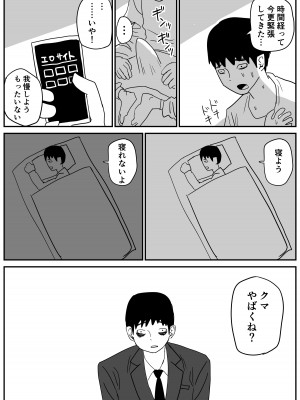 [牛牛牛牛牛牛] ギャルjkエロ漫画1話～27話_045